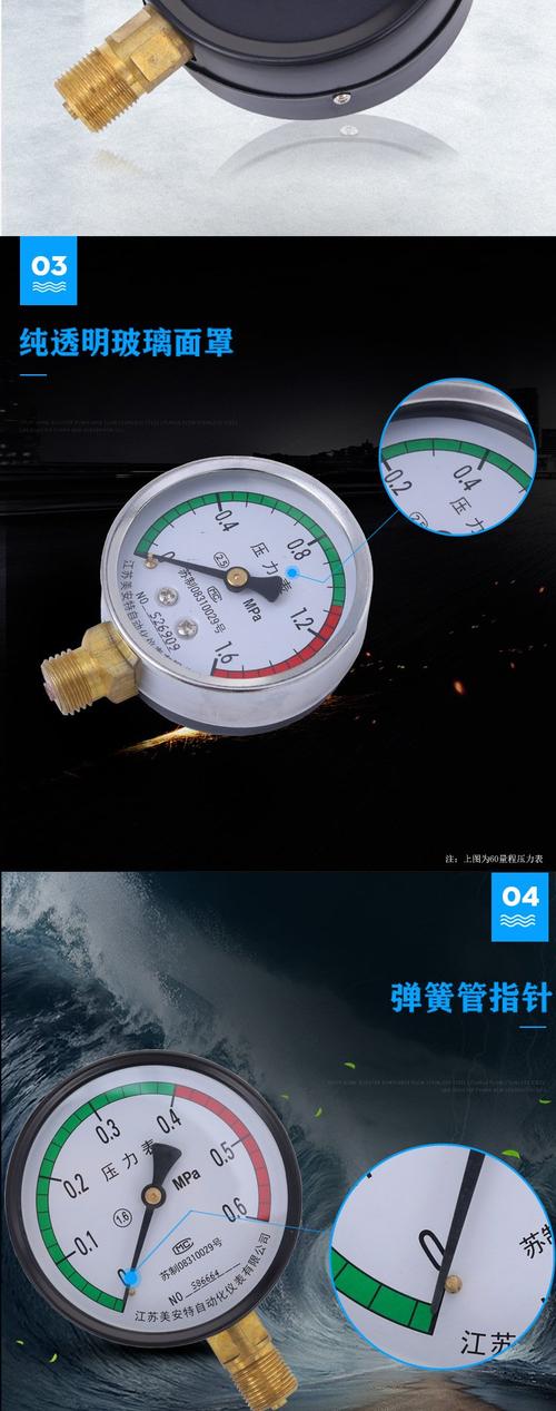 定制耐震压力表 为工业精准测量注入稳定力量